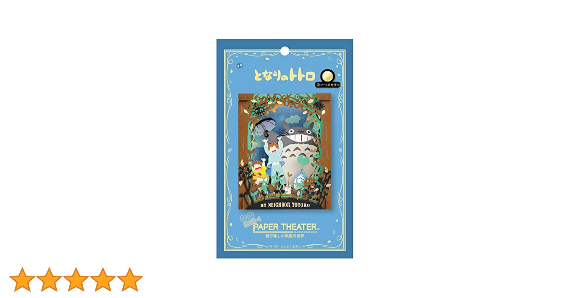 Amazon.co.jp: エンスカイ となりのトトロ PT-132 どんど